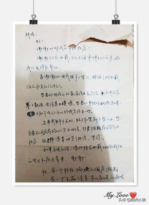 传来传去的纸条