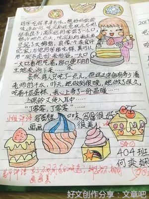学生需要“留白”