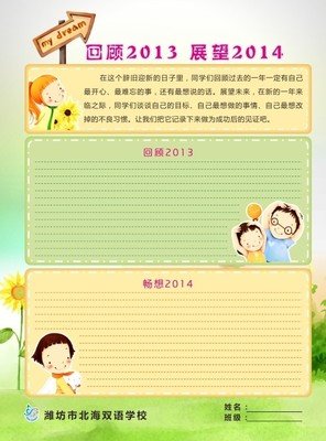 “年终总结”