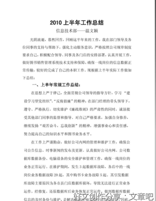 总结