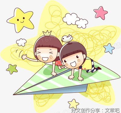 童年