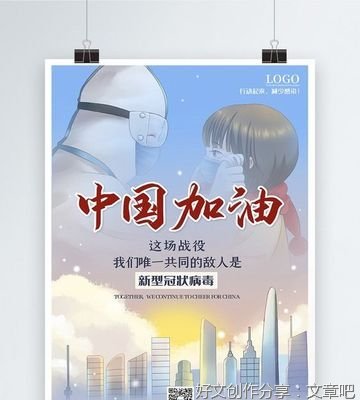 我心目中的英雄
