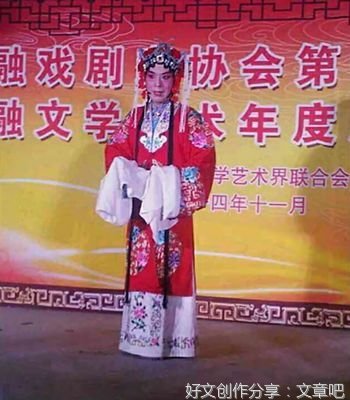 爱上戏曲，由此开始