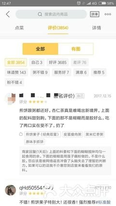 “粮全齐美”，哦，不，“煎饼果子”