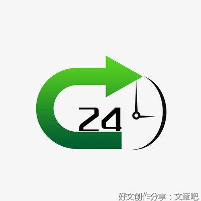 二十四小时