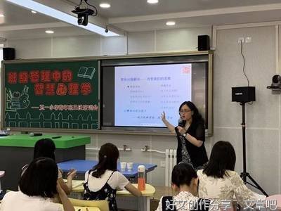 努力学做一个有智慧的班主任