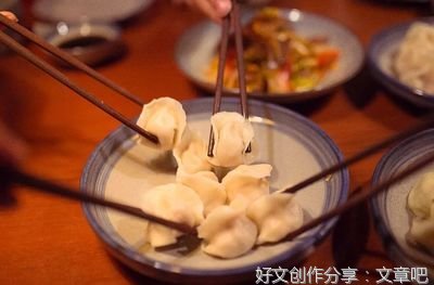 饺子