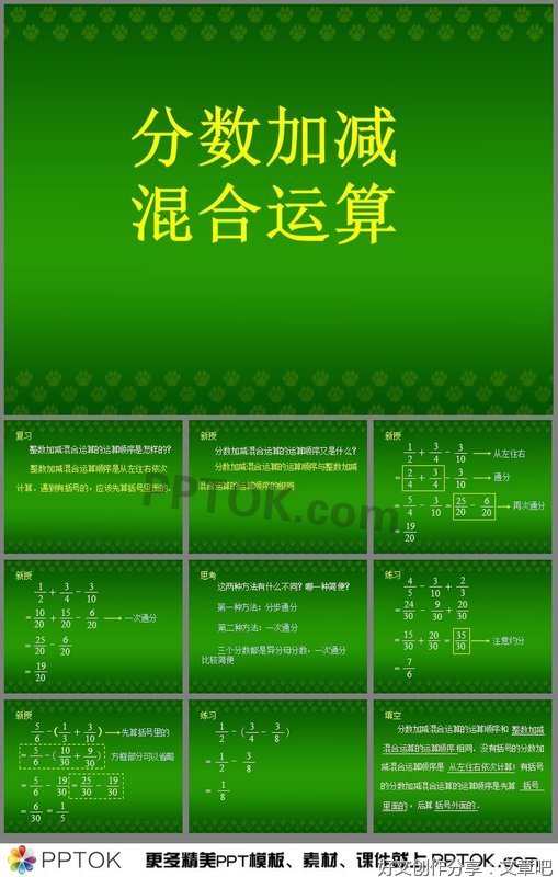 分数！分数！
