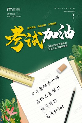 关于期中考试，我想对你们说