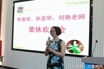 一位已退休老师的感言