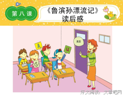 读后感