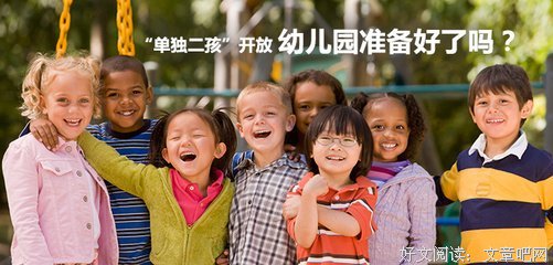 好孩子就在身边