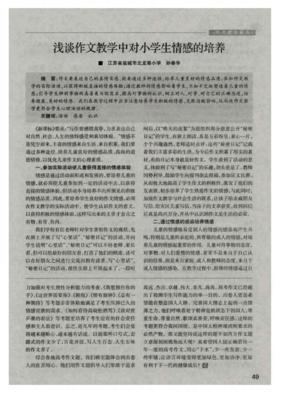 作文教学的尴尬