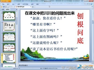 最大的书