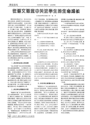 课堂，生命成长的地方