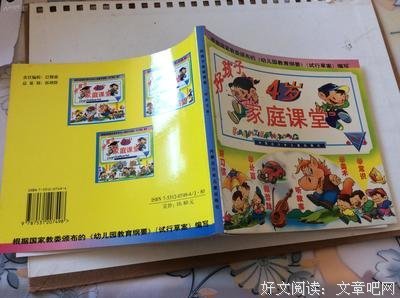好孩子却遇到家庭不幸