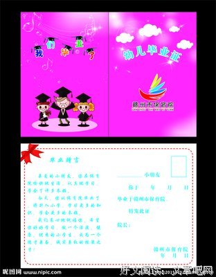 没拿到毕业证的孩子