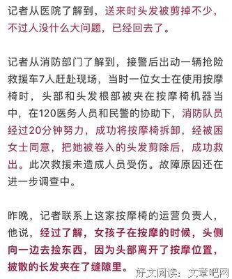 椅子把我夹住了
