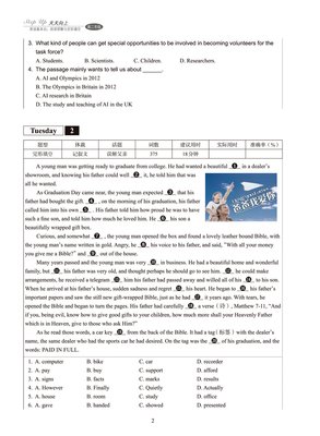 阅读中的基本理解