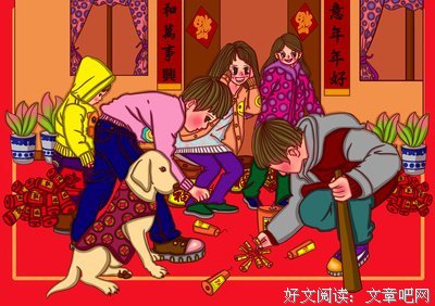儿时的年味