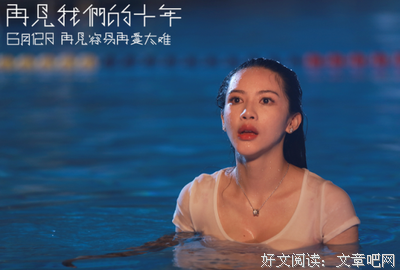 再见，我们的爱车