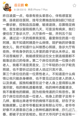 陪母亲看病