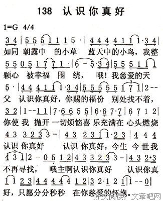 认识你真好