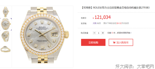 瑞士表有点帅