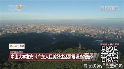美好生活