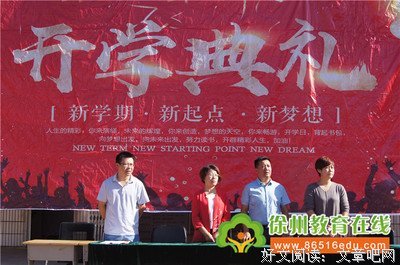 家校合作共筑青春梦想