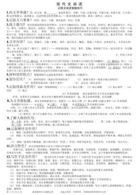 语文的文