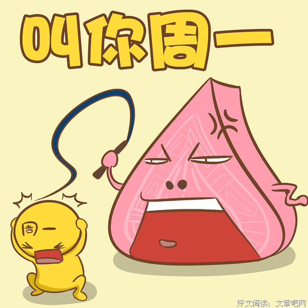 周一