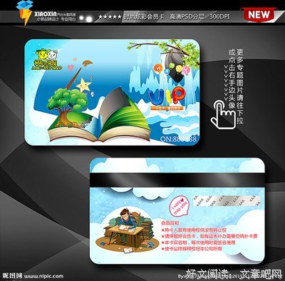 借书
