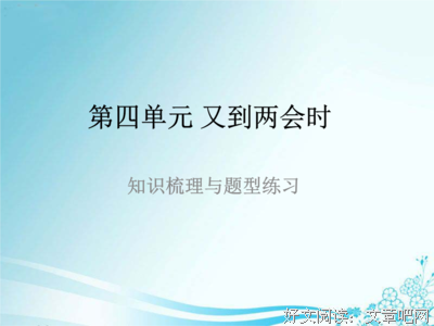 又到两会开