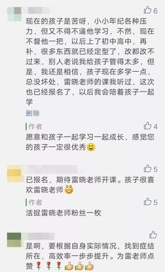 所谓倒数的孩子