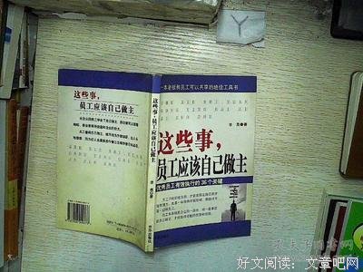 自己做主