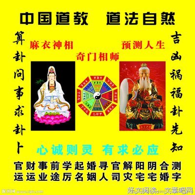 算卦