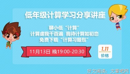 听课那些事