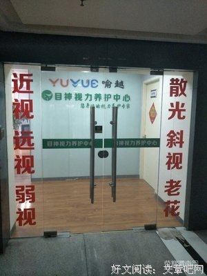摘除怀疑的眼镜