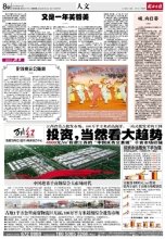 奥运随想