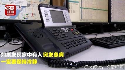 十三分钟电话背后