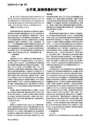 好课之外