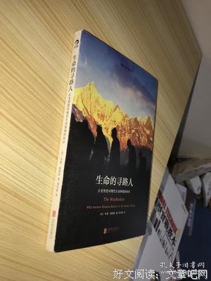 生命的困境