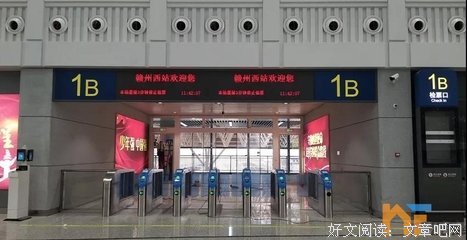 二十六小时的火车