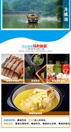 乡下两日半