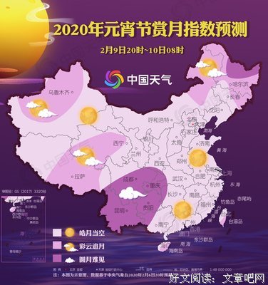 你赏月了吗？