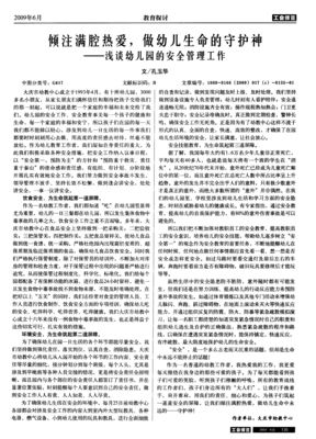 满怀信任和期待