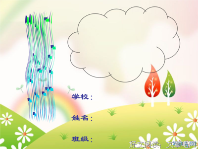 小学，成长