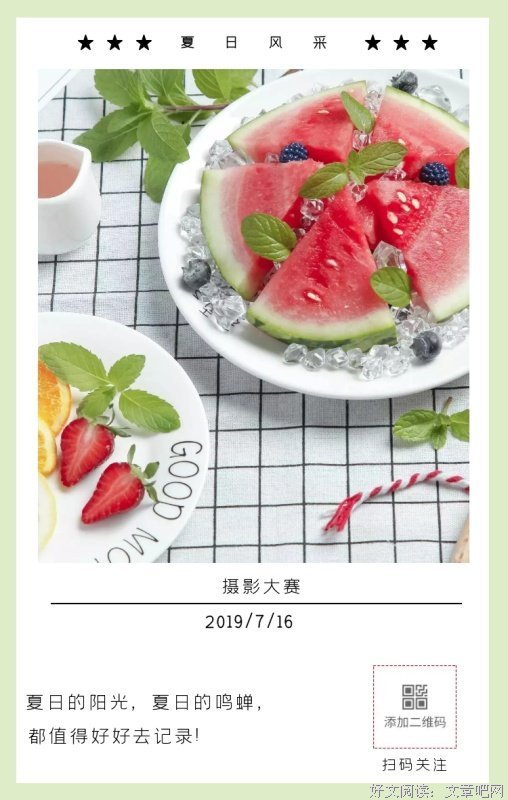 鸣蝉的夏日