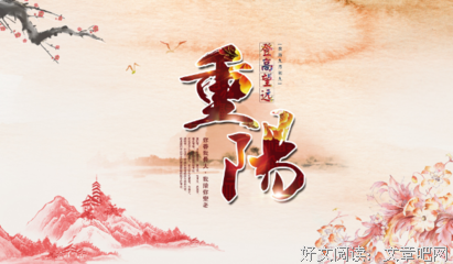 九月九日